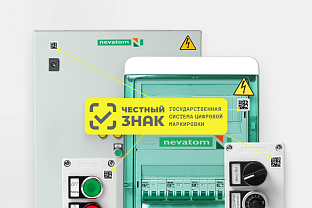 Маркировка продукции НЕВАТОМ | Блог НЕВАТОМ
